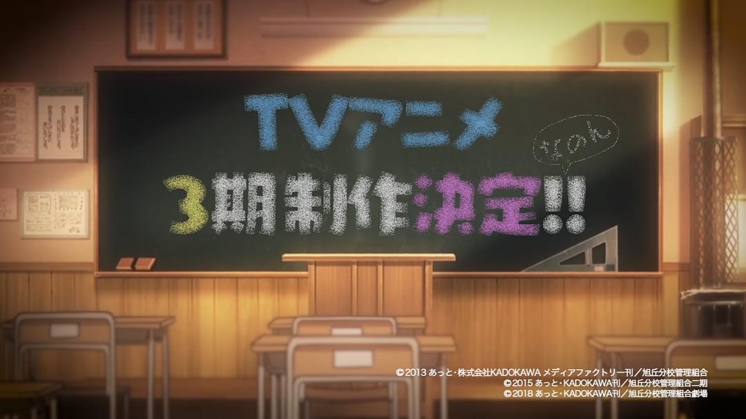 电视剧《悠哉日常大王 第三季  のんのんびより のんすとっぷ》（2021日本）--高清4K/1080P迅雷BT资源下载