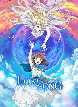 电视剧《失落之歌  Lost Song》（2018日本）--高清4K/1080P迅雷BT资源下载