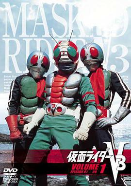 电视剧《假面骑士V3  仮面ライダーV3》（1973日本）--高清4K/1080P迅雷BT资源下载