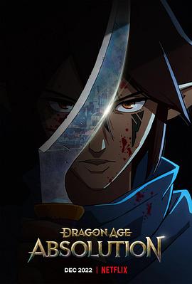 电视剧《龙腾世纪：赦免  Dragon Age: Absolution》（2022美国）--高清4K/1080P迅雷BT资源下载