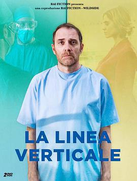 电视剧《垂直线 第一季  La linea verticale》（2018意大利）--高清4K/1080P迅雷BT资源下载