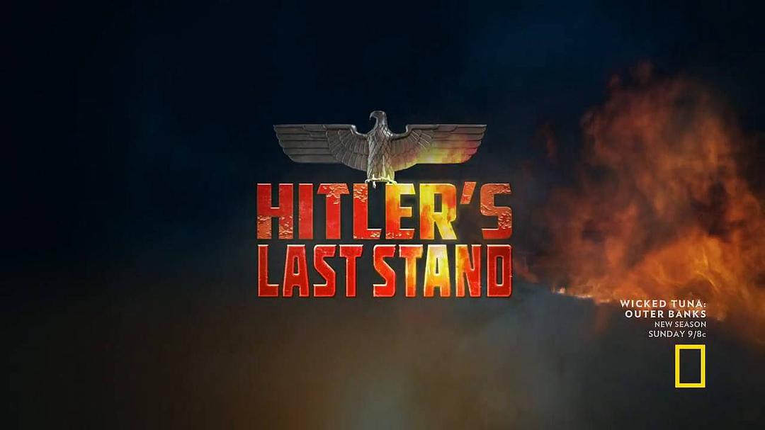 电视剧《希特勒的最后一战  Hitler's Last Stand》（2018加拿大）--高清4K/1080P迅雷BT资源下载