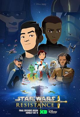 电视剧《星球大战:抵抗组织 第二季 Star Wars: Resistance》(2019美国)--高清4K/1080P迅雷BT资源下载 电视剧《星球大战:抵抗组织 第二季 Star Wars: Resistance》(2019美国)--高清4K/1080P迅雷BT资源下载