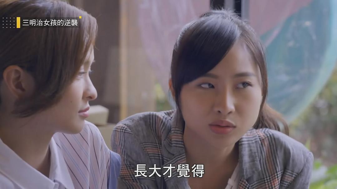 电视剧《三明治女孩的逆袭  三明治女孩的逆襲》（2018中国台湾）--高清4K/1080P迅雷BT资源下载