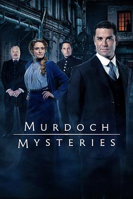 电视剧《神探默多克 第十二季  Murdoch Mysteries》（2018美国）--高清4K/1080P迅雷BT资源下载