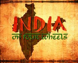 电视剧《驾车看印度  India On Four Wheels》（2011英国）--高清4K/1080P迅雷BT资源下载