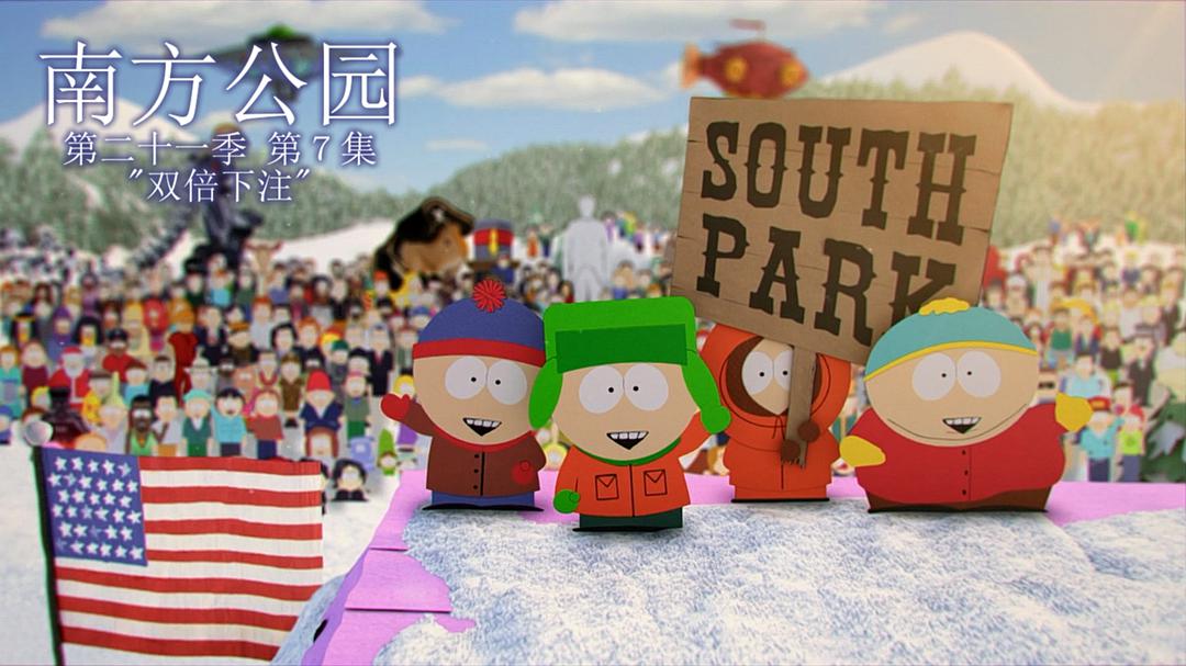 电视剧《南方公园 第二十一季  South Park》（2017美国）--高清4K/1080P迅雷BT资源下载