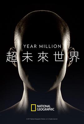 电视剧《超未来世界  Year Million》（2017美国）--高清4K/1080P迅雷BT资源下载