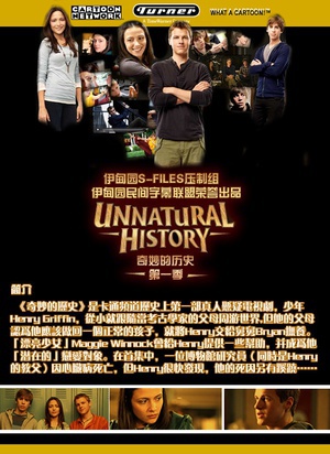 电视剧《奇妙的历史  Unnatural History》（2010美国）--高清4K/1080P迅雷BT资源下载