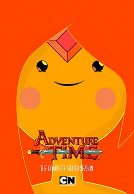 电视剧《探险活宝 第八季  Adventure Time with Finn and Jake》（2017美国）--高清4K/1080P迅雷BT资源下载