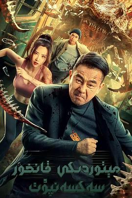 电影《环线》（2022中国大陆）--高清4K/1080P迅雷BT资源下载