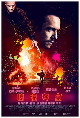 电影《惊魂夺宝  American Night》（2021意大利）--高清4K/1080P迅雷BT资源下载