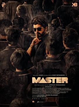 电影《麻辣教授  Master》（2020印度）--高清4K/1080P迅雷BT资源下载