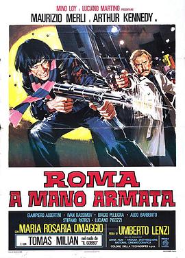 电影《罗马武装  Roma a mano armata》（1976意大利）--高清4K/1080P迅雷BT资源下载