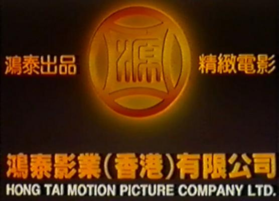 电影《沉底鳄  沉底鱷》（1989中国香港）--高清4K/1080P迅雷BT资源下载