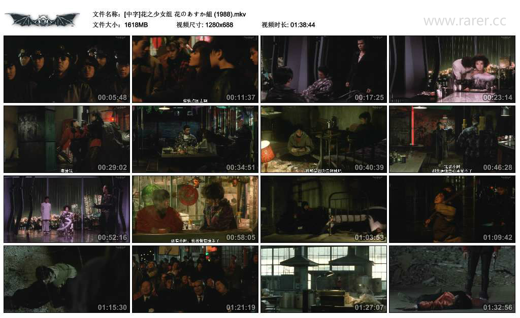 电影《花之少女组》（1988日本）--高清4K/1080P迅雷BT资源下载