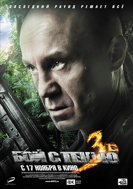 电影《拳坛暗影  аНИ Я РЕМЭЧ》（2005俄罗斯）--高清4K/1080P迅雷BT资源下载