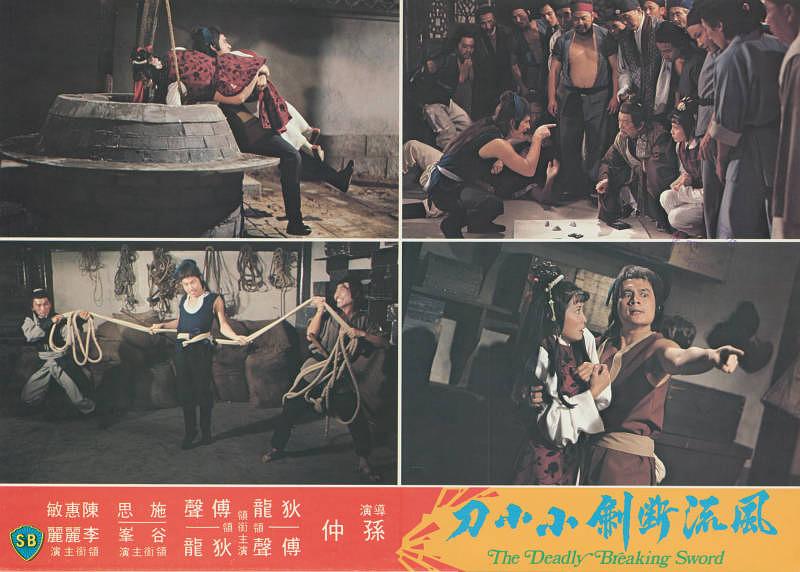 电影《风流断剑小小刀  風流斷劍小小刀》（1979中国香港）--高清4K/1080P迅雷BT资源下载