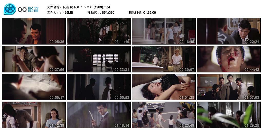 电影《反击  縄張はもらった》（1968日本）--高清4K/1080P迅雷BT资源下载