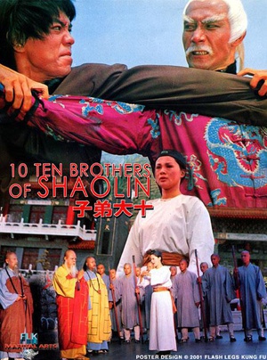 电影《少林十虎  十大弟子》（1977中国香港 / 中国台湾）--高清4K/1080P迅雷BT资源下载