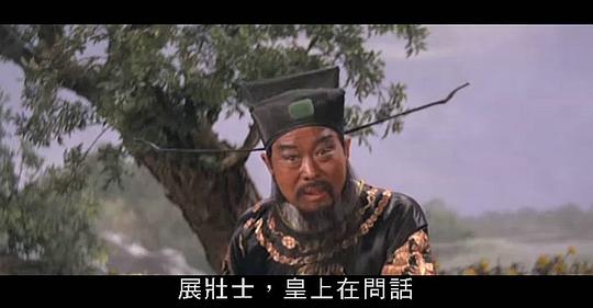 电影《七侠五义  七俠五義》（1967中国香港）--高清4K/1080P迅雷BT资源下载