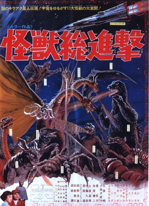 电影《战龙哥斯拉之怪兽总进击  怪獣総進撃》（1968日本）--高清4K/1080P迅雷BT资源下载