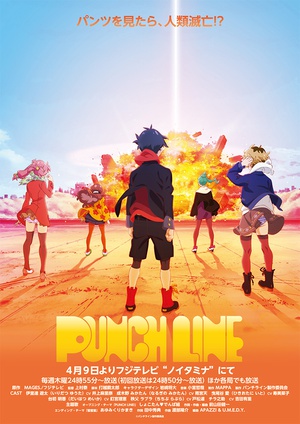 动漫剧《Punch Line  パンチライン》（2015日本）--高清4K/1080P迅雷BT资源下载