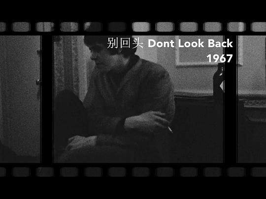 纪录片《别回头  Dont Look Back》（1967美国）--高清4K/1080P迅雷BT资源下载