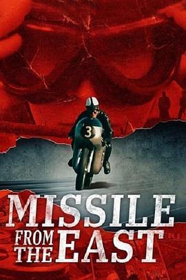 纪录片《Missile from the East》（2021英国）--高清4K/1080P迅雷BT资源下载