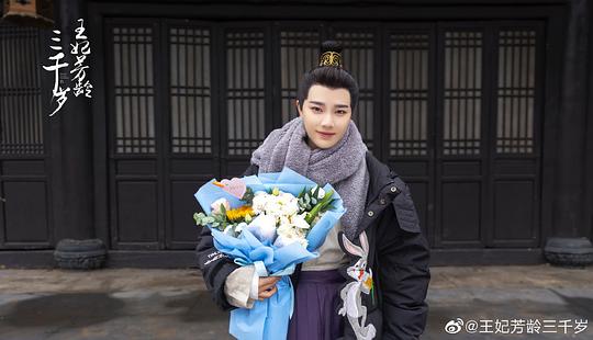 电视剧《王妃芳龄三千岁》（2024中国大陆）--高清4K/1080P迅雷BT资源下载
