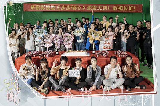 电视剧《步步倾心》（2023中国大陆）--高清4K/1080P迅雷BT资源下载
