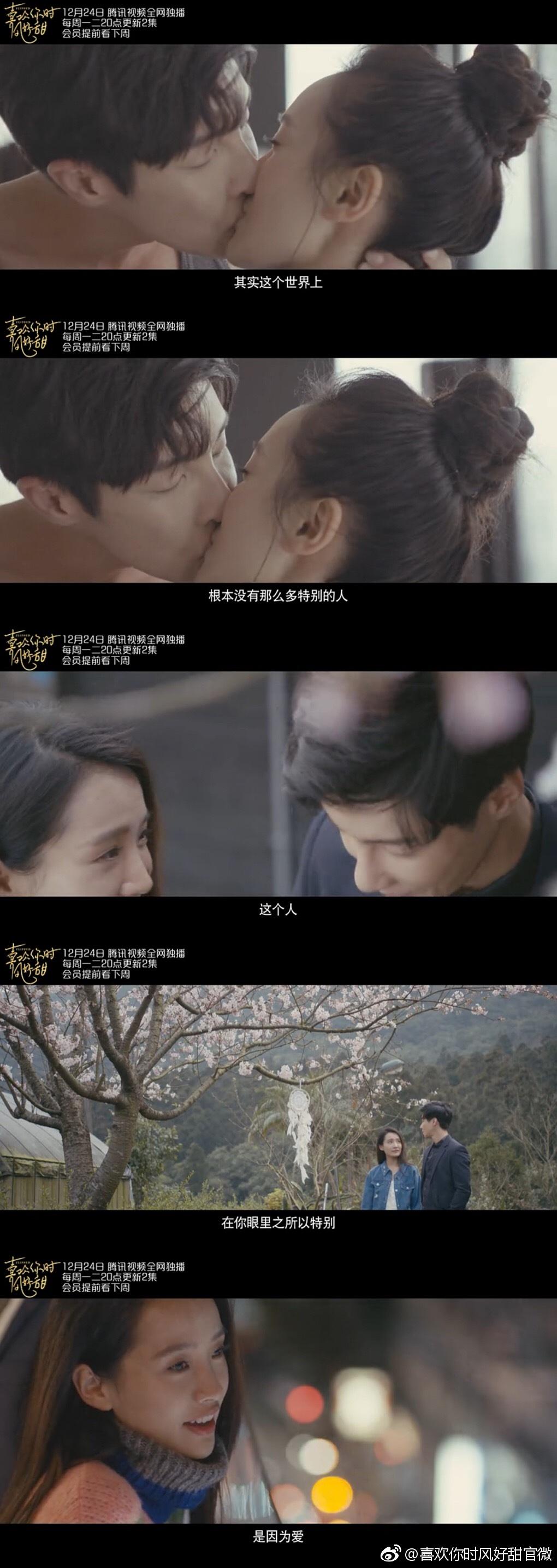 电视剧《喜欢你时风好甜》（2018中国大陆）--高清4K/1080P迅雷BT资源下载