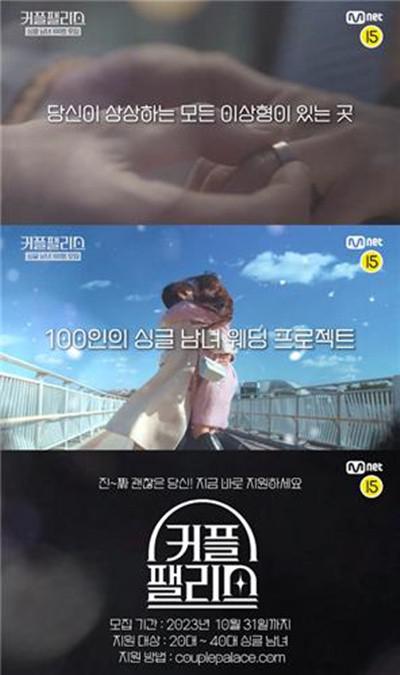 电视剧《情侣宫殿  커플 팰리스》（2024韩国）--高清4K/1080P迅雷BT资源下载