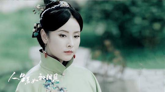 电视剧《人生若如初相见》（2018中国大陆）--高清4K/1080P迅雷BT资源下载