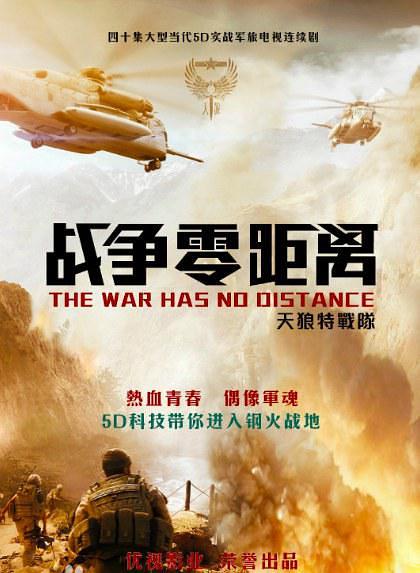 电视剧《战争零距离》（2022中国大陆）--高清4K/1080P迅雷BT资源下载