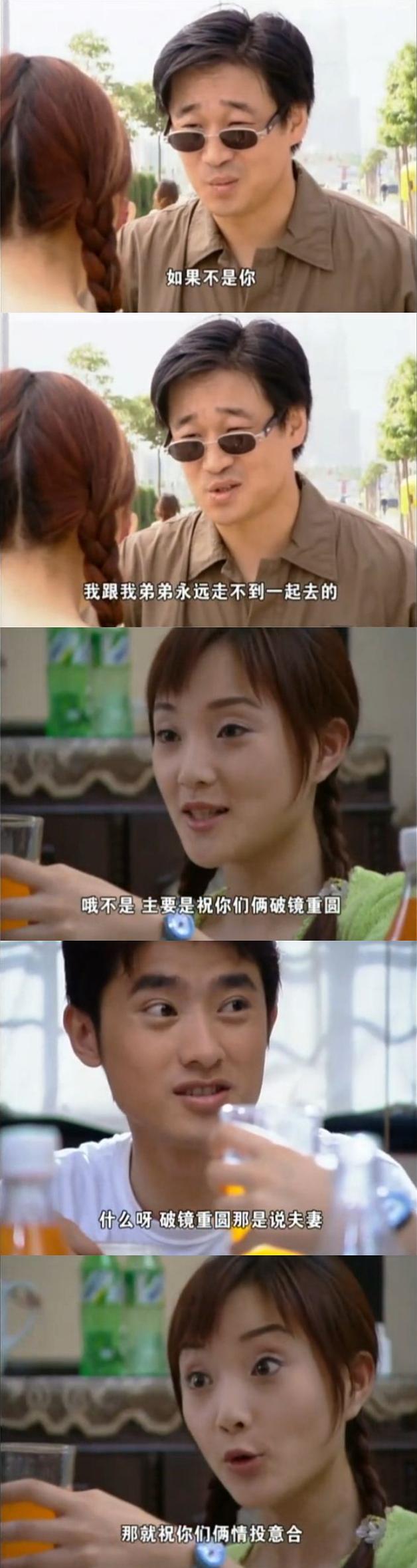 电视剧《都是天使惹的祸》（2001中国大陆）--高清4K/1080P迅雷BT资源下载