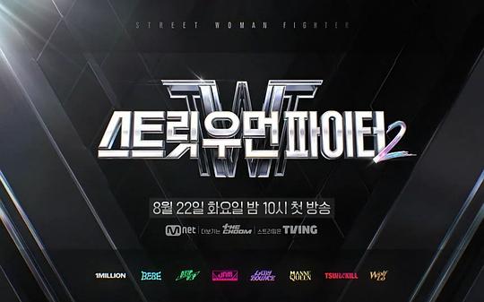 电视剧《街头女斗士2  스트릿 우먼 파이터 2》（2023韩国）--高清4K/1080P迅雷BT资源下载