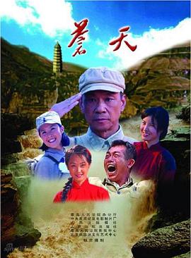 电视剧《苍天》（2009中国大陆）--高清4K/1080P迅雷BT资源下载