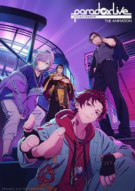 电视剧《Paradox Live THE ANIMATION》（2023日本）--高清4K/1080P迅雷BT资源下载