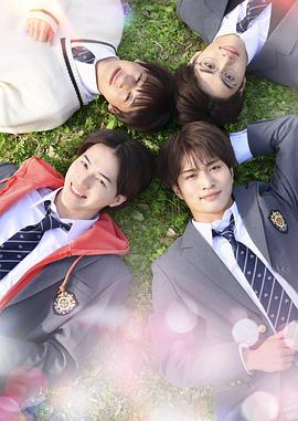 电视剧《春日苦短少年恋爱吧。  春は短し恋せよ男子。》（2023日本）--高清4K/1080P迅雷BT资源下载