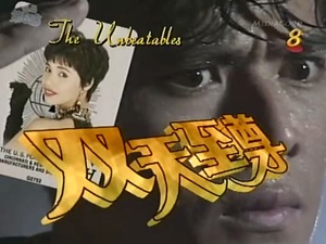 电视剧《双天至尊》（1993新加坡）--高清4K/1080P迅雷BT资源下载