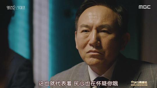 电视剧《欢迎来到第2人生  웰컴2라이프》（2019韩国）--高清4K/1080P迅雷BT资源下载