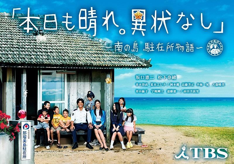 电视剧《离岛晴空  本日も晴れ。異状なし》（2009日本）--高清4K/1080P迅雷BT资源下载