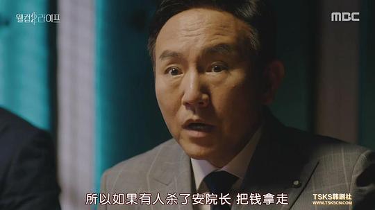 电视剧《欢迎来到第2人生  웰컴2라이프》（2019韩国）--高清4K/1080P迅雷BT资源下载