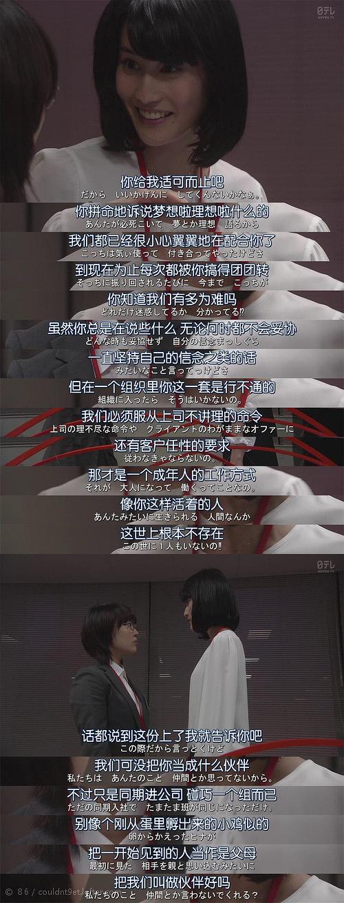 电视剧《同期的小樱  同期のサクラ》（2019日本）--高清4K/1080P迅雷BT资源下载