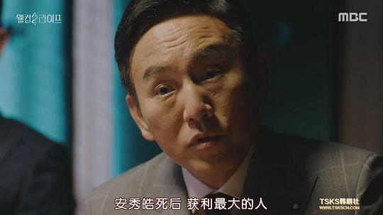 电视剧《欢迎来到第2人生  웰컴2라이프》（2019韩国）--高清4K/1080P迅雷BT资源下载