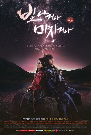 电视剧《辉煌或疯狂  빛나거나 미치거나》（2015韩国）--高清4K/1080P迅雷BT资源下载