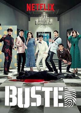 电视剧《犯人就是你 第一季  범인은 바로 너》（2018韩国）--高清4K/1080P迅雷BT资源下载