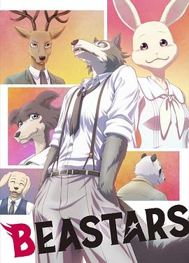 电视剧《动物狂想曲 第一季  BEASTARS》（2019日本）--高清4K/1080P迅雷BT资源下载