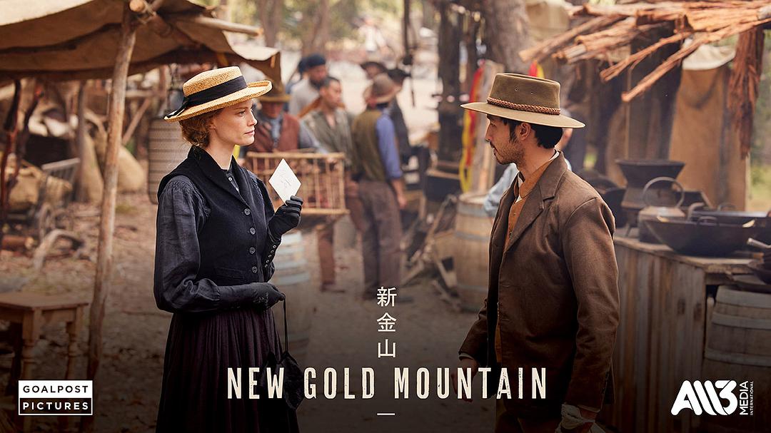 电视剧《新金山 第一季  New Gold Mountain》（2021澳大利亚）--高清4K/1080P迅雷BT资源下载